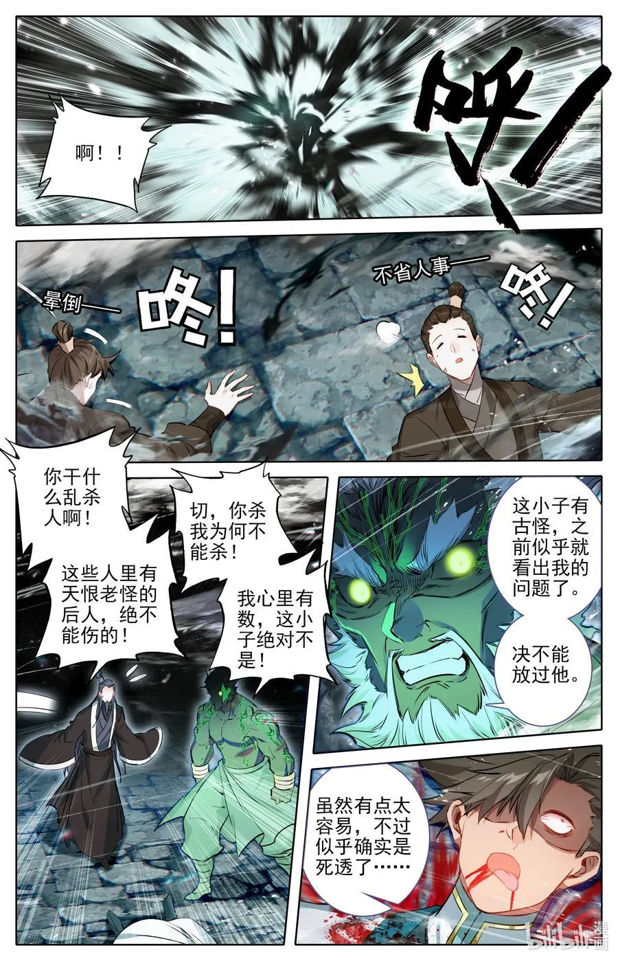 300 计中计 第2页