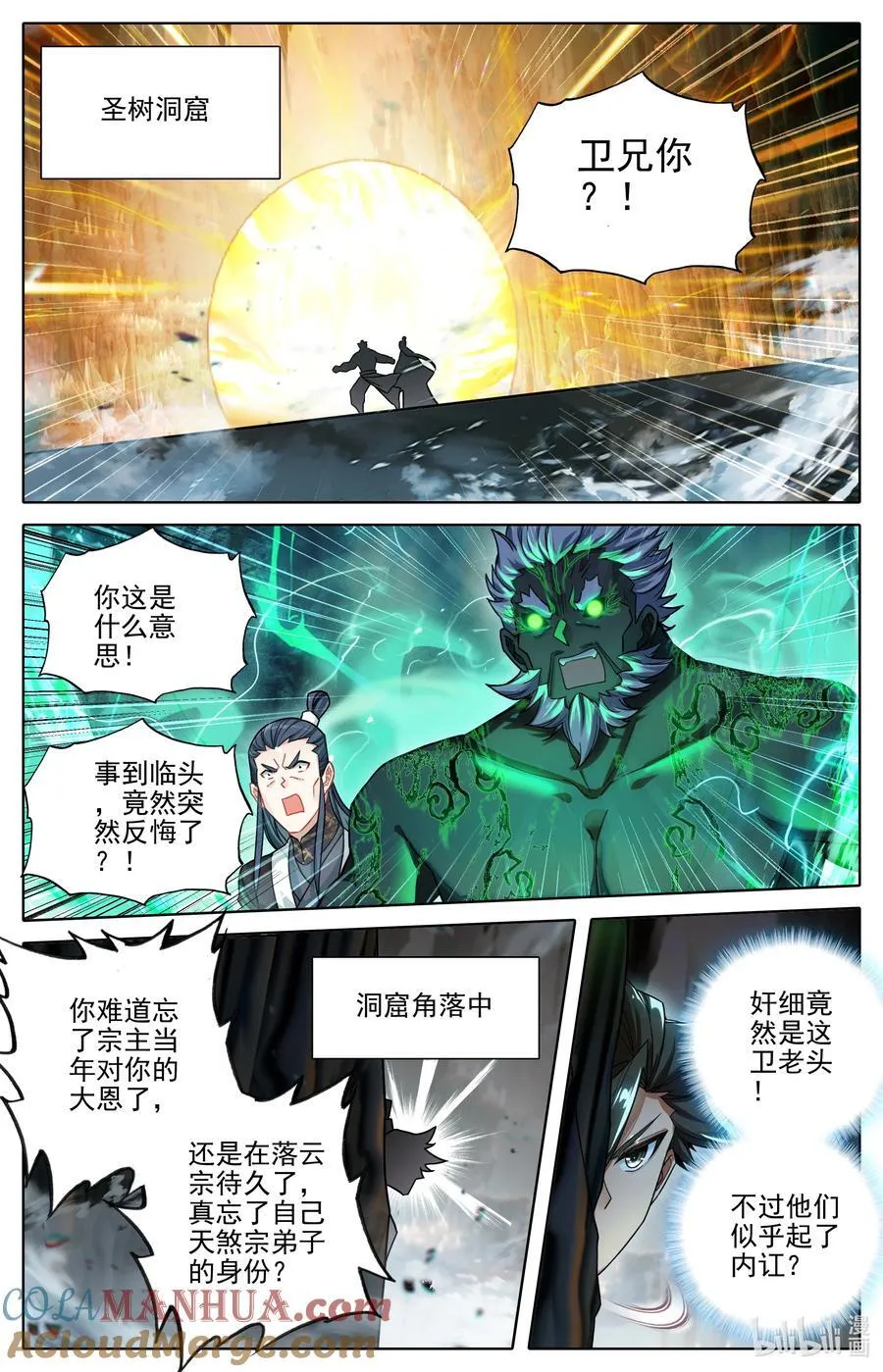 300 计中计 第5页