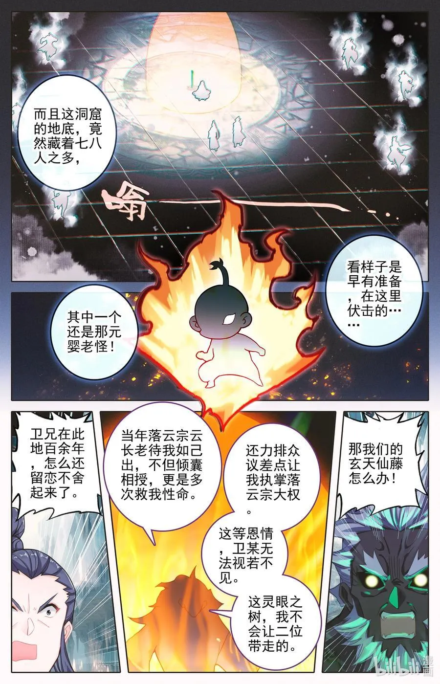 300 计中计 第6页