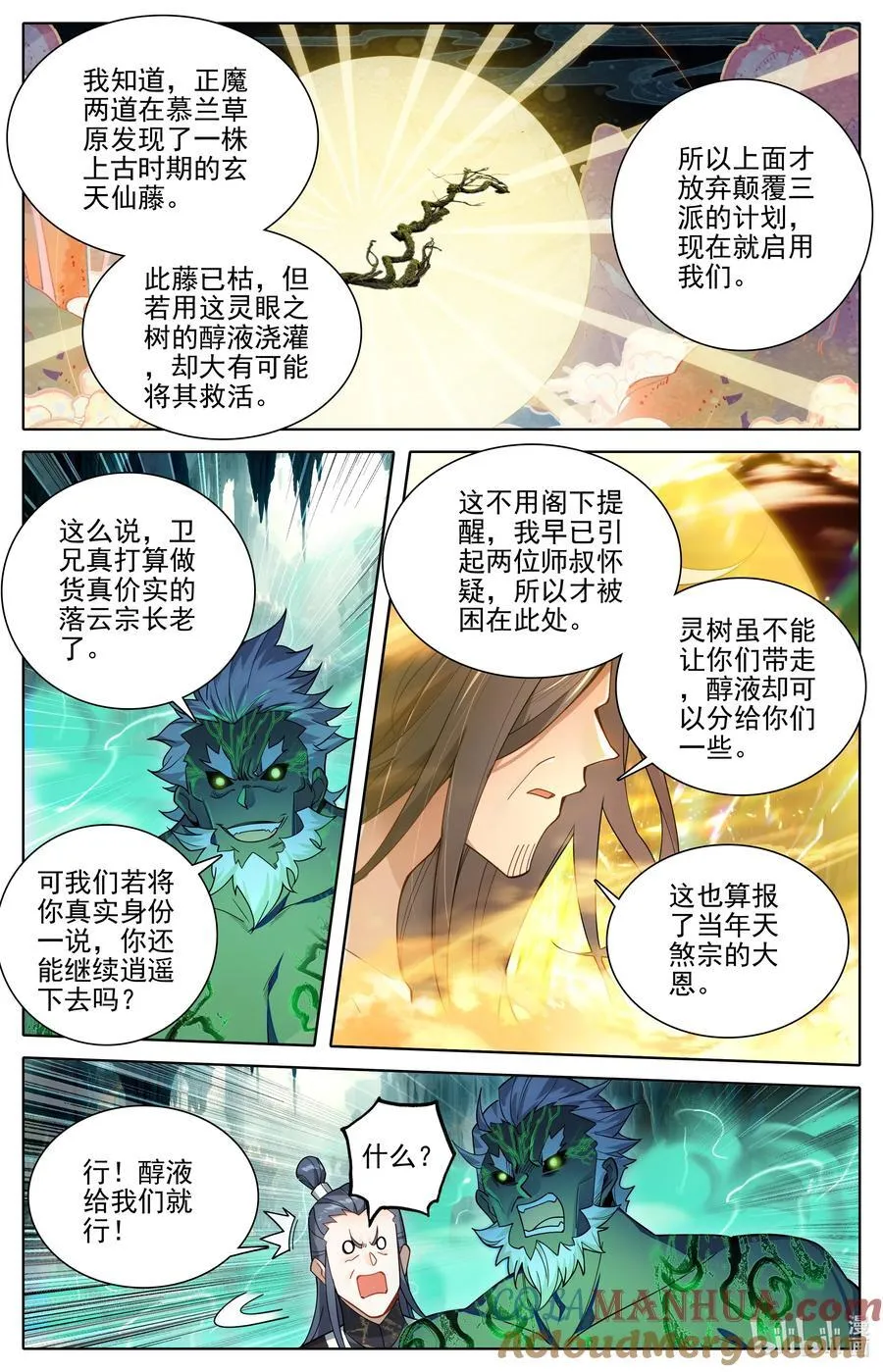 300 计中计 第7页