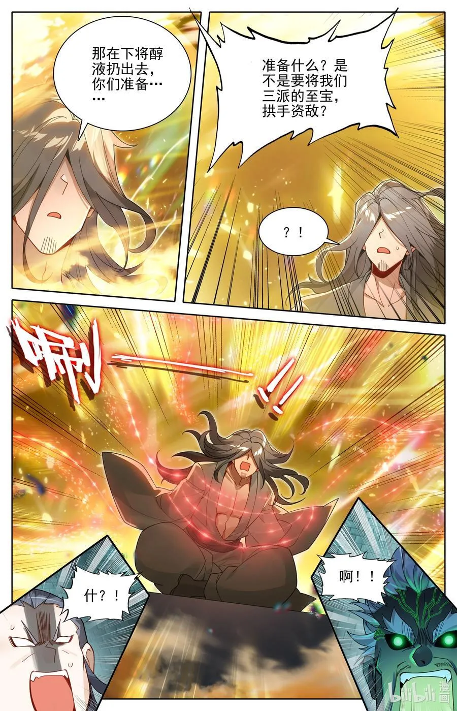 300 计中计 第8页