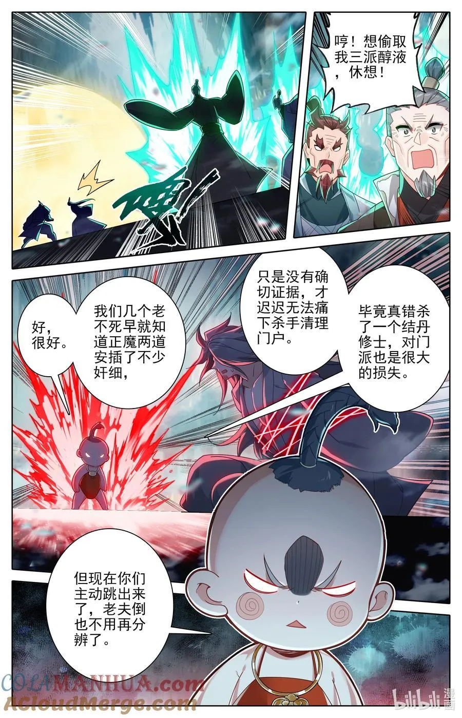 300 计中计 第9页