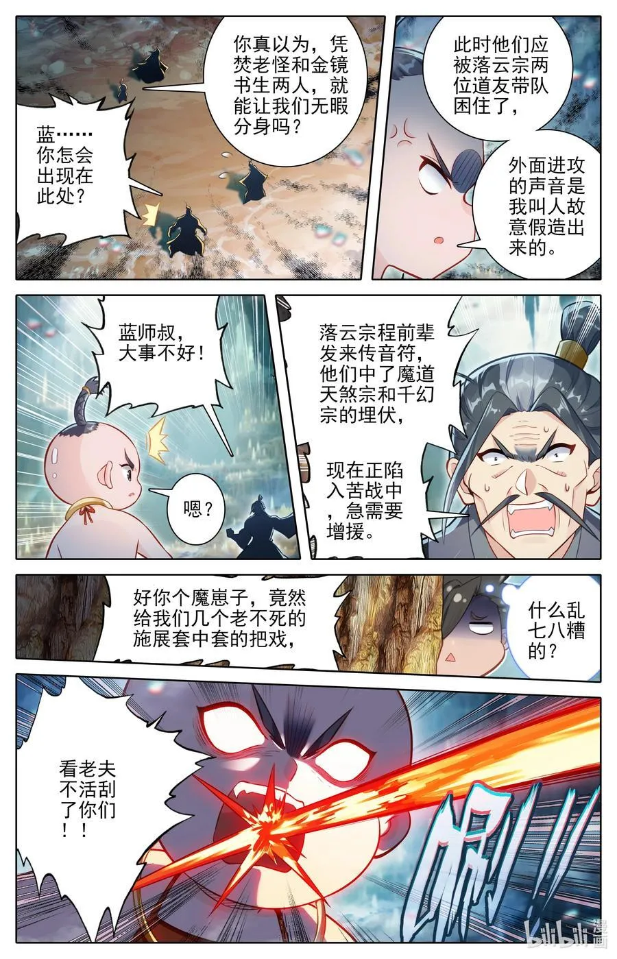300 计中计 第10页