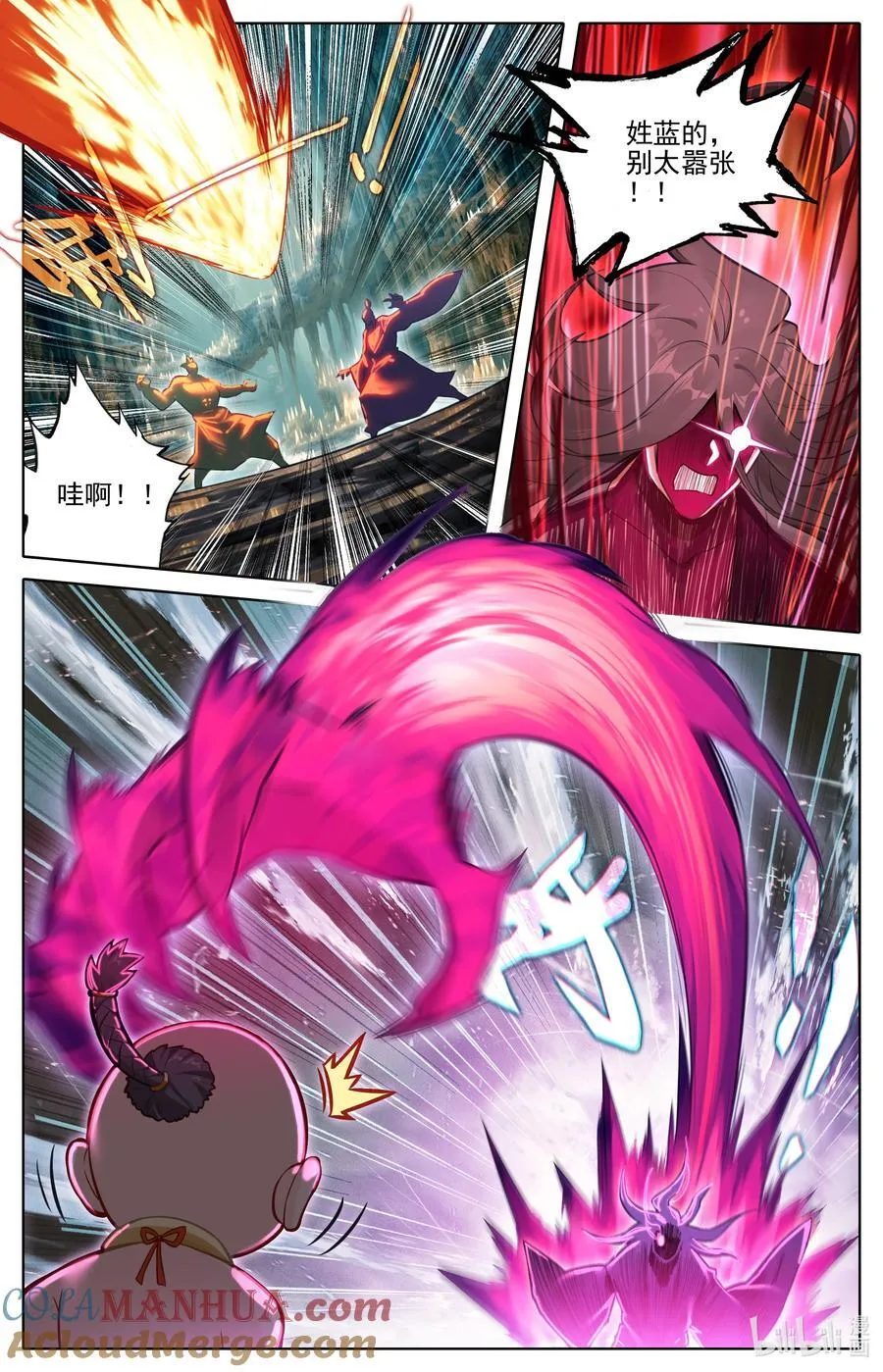 300 计中计 第11页