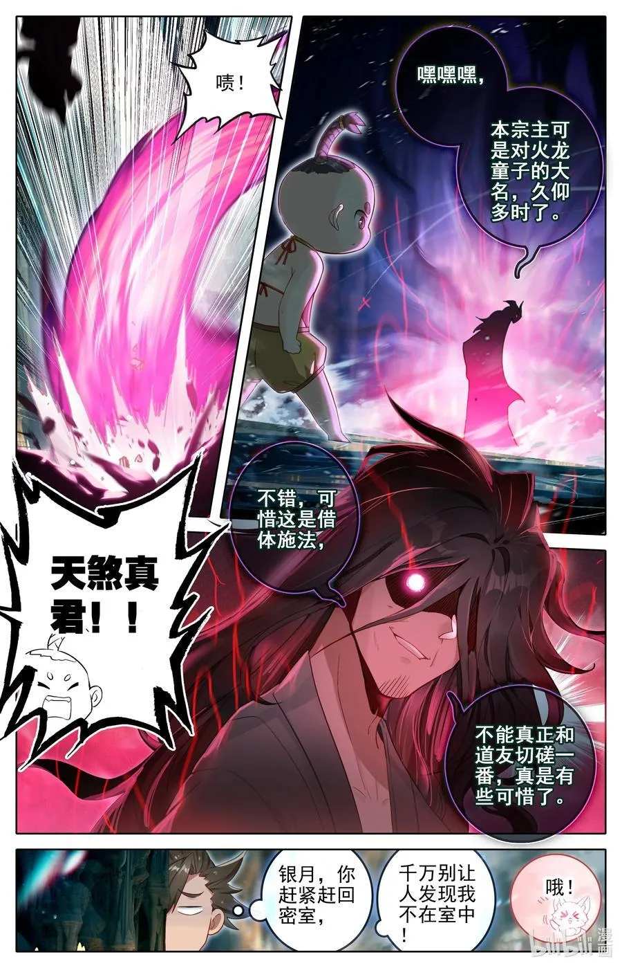 300 计中计 第12页