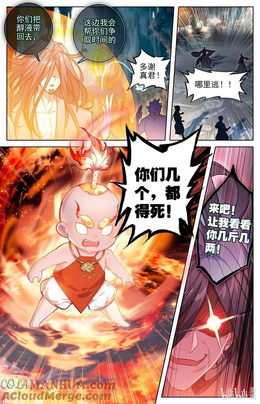 300 计中计 第13页