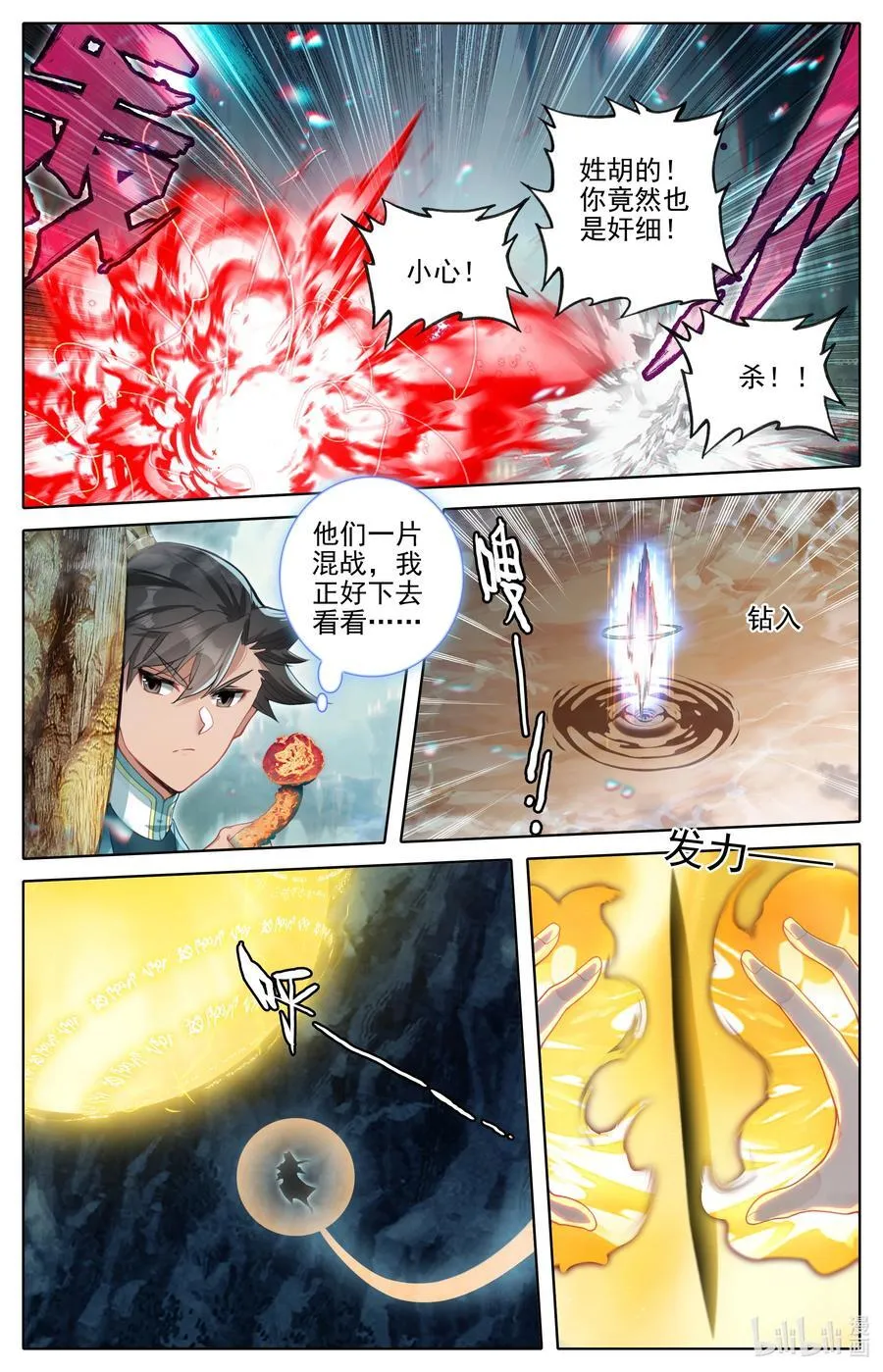 300 计中计 第14页