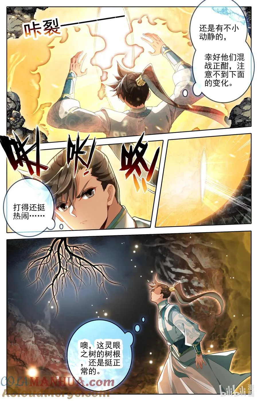 300 计中计 第15页