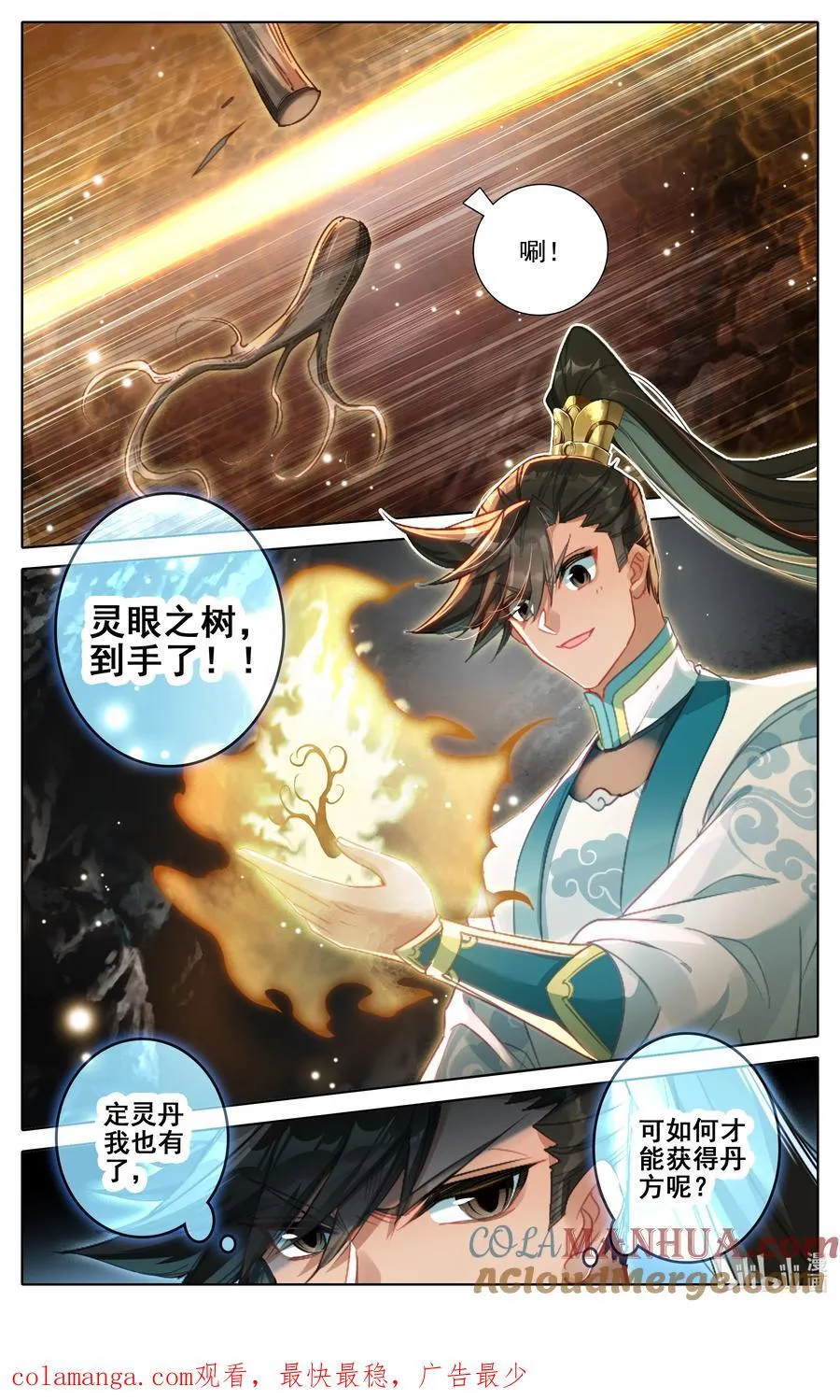 300 计中计 第17页
