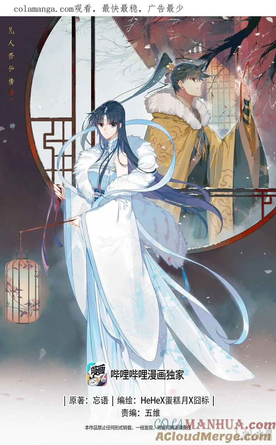 301 结婴 第1页