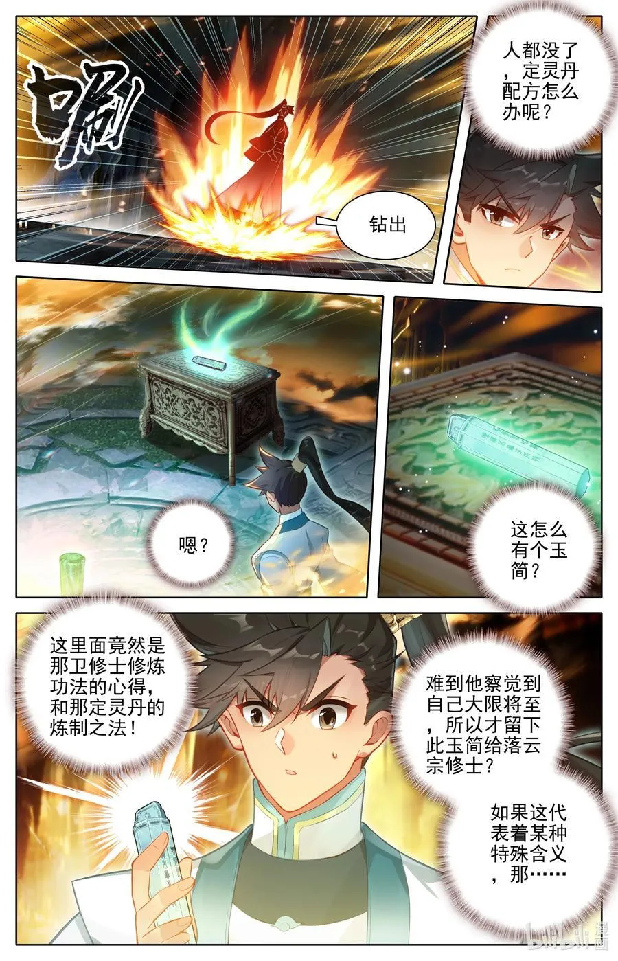 301 结婴 第2页