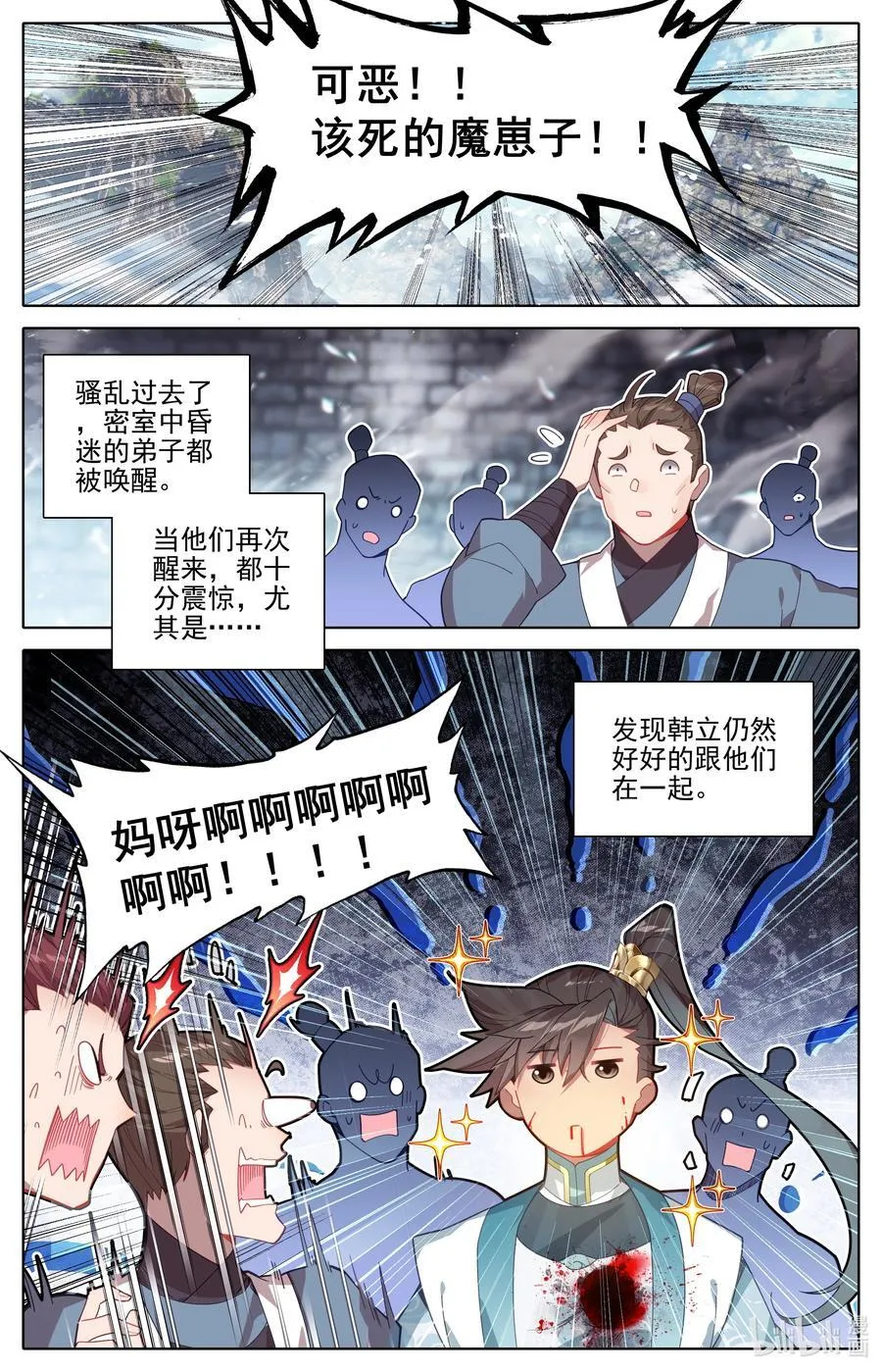 301 结婴 第4页