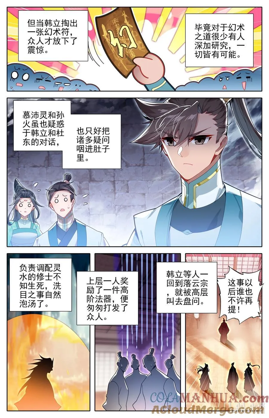 301 结婴 第5页