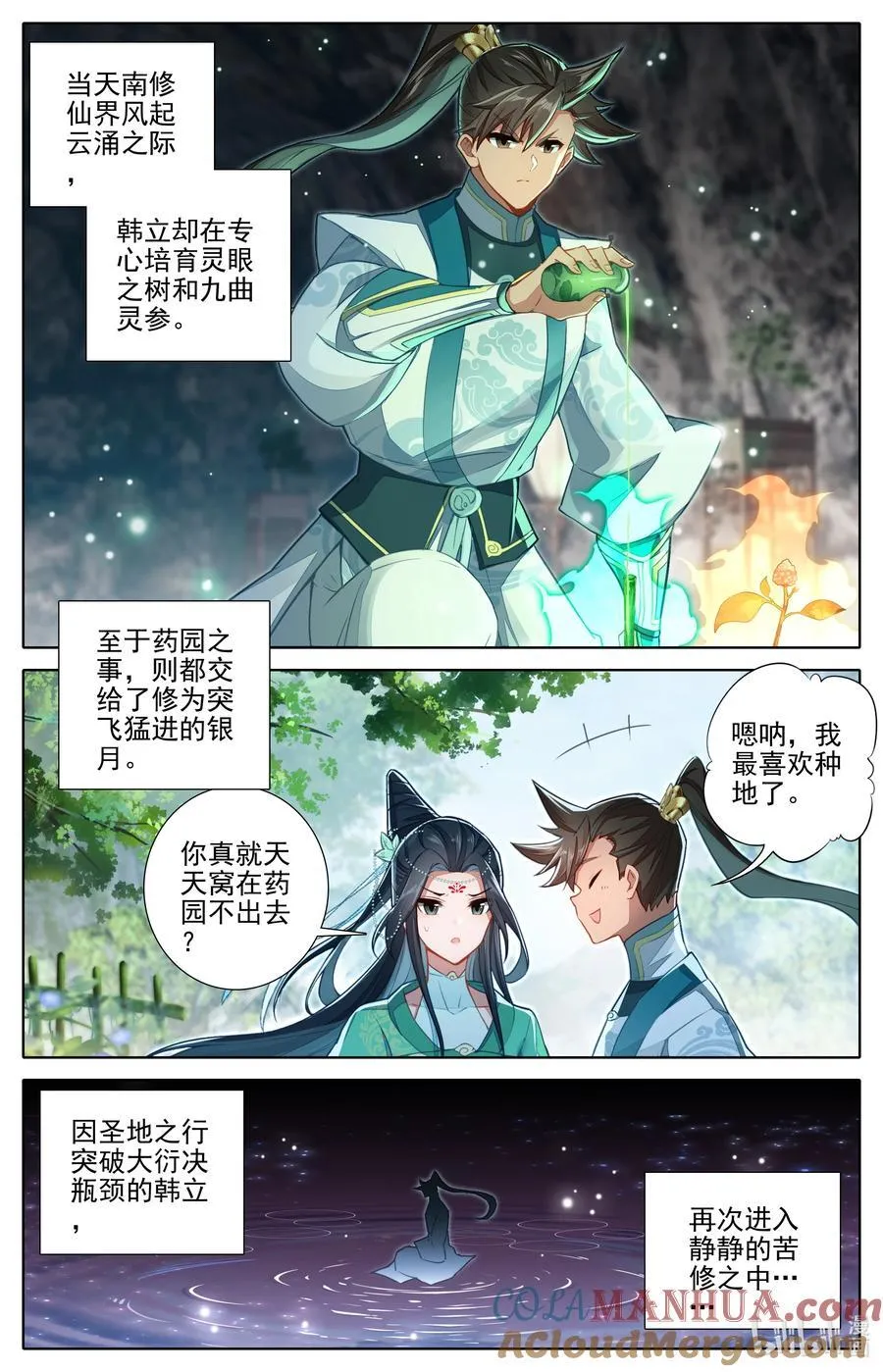 301 结婴 第7页