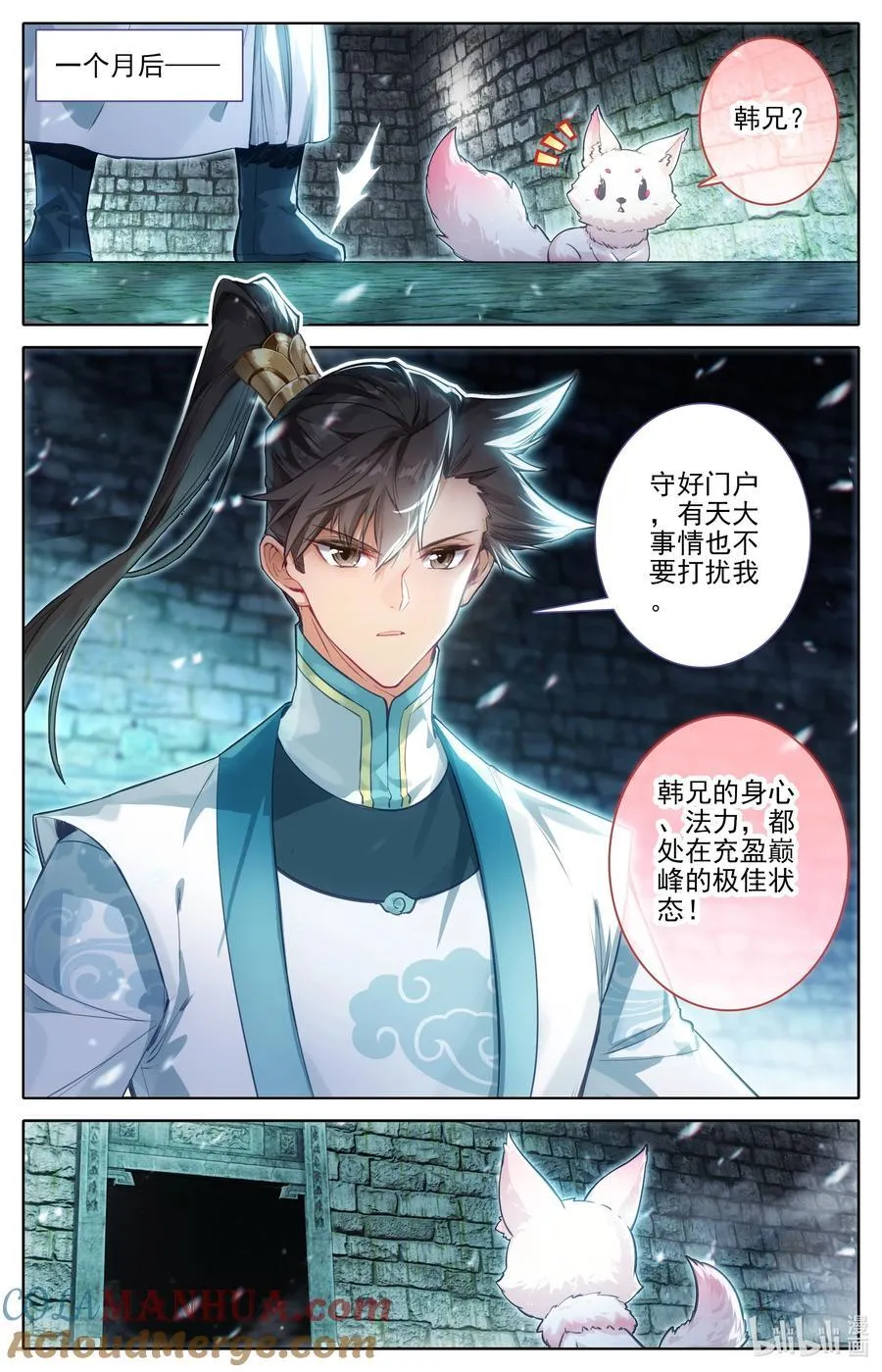301 结婴 第11页