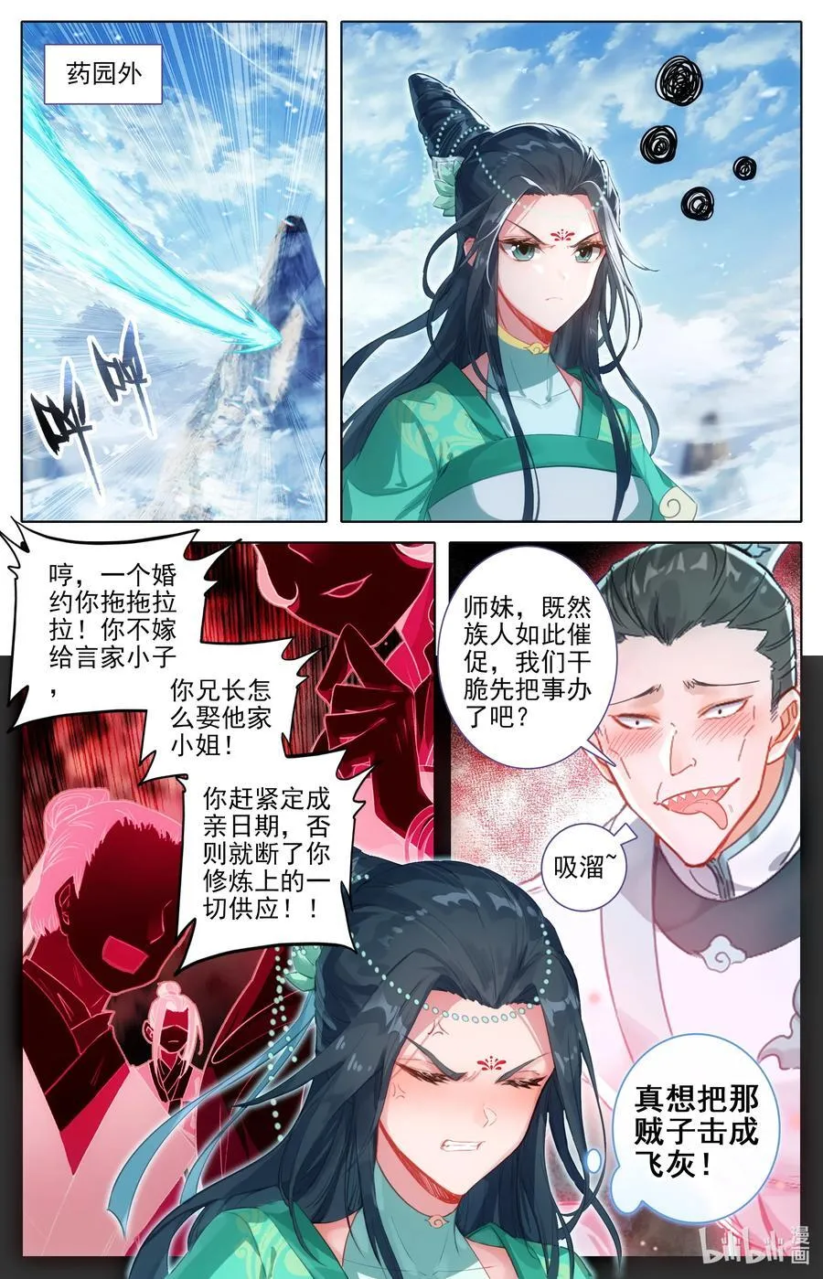 301 结婴 第12页