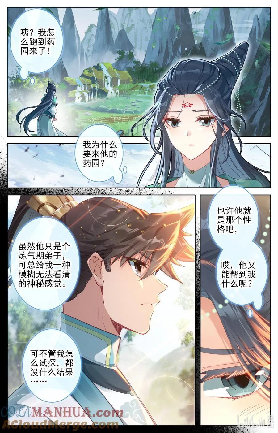 301 结婴 第13页