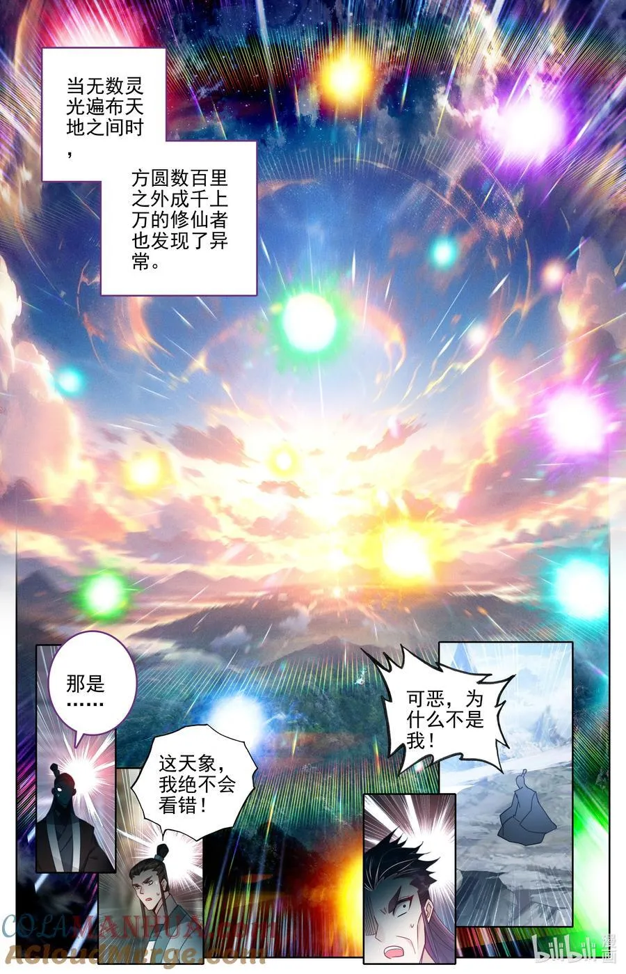 301 结婴 第15页
