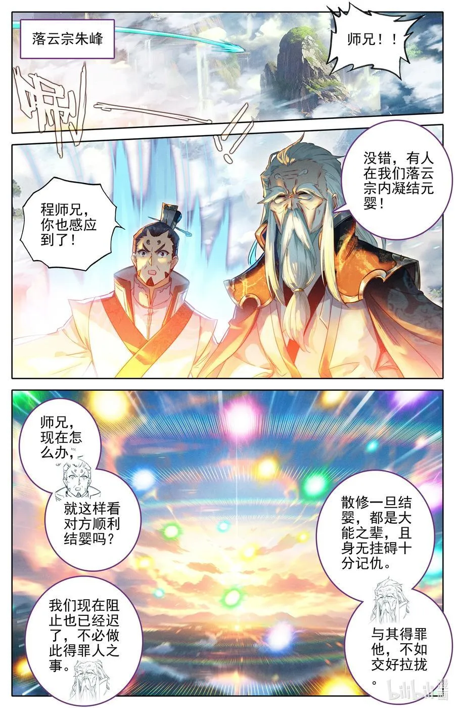 301 结婴 第16页
