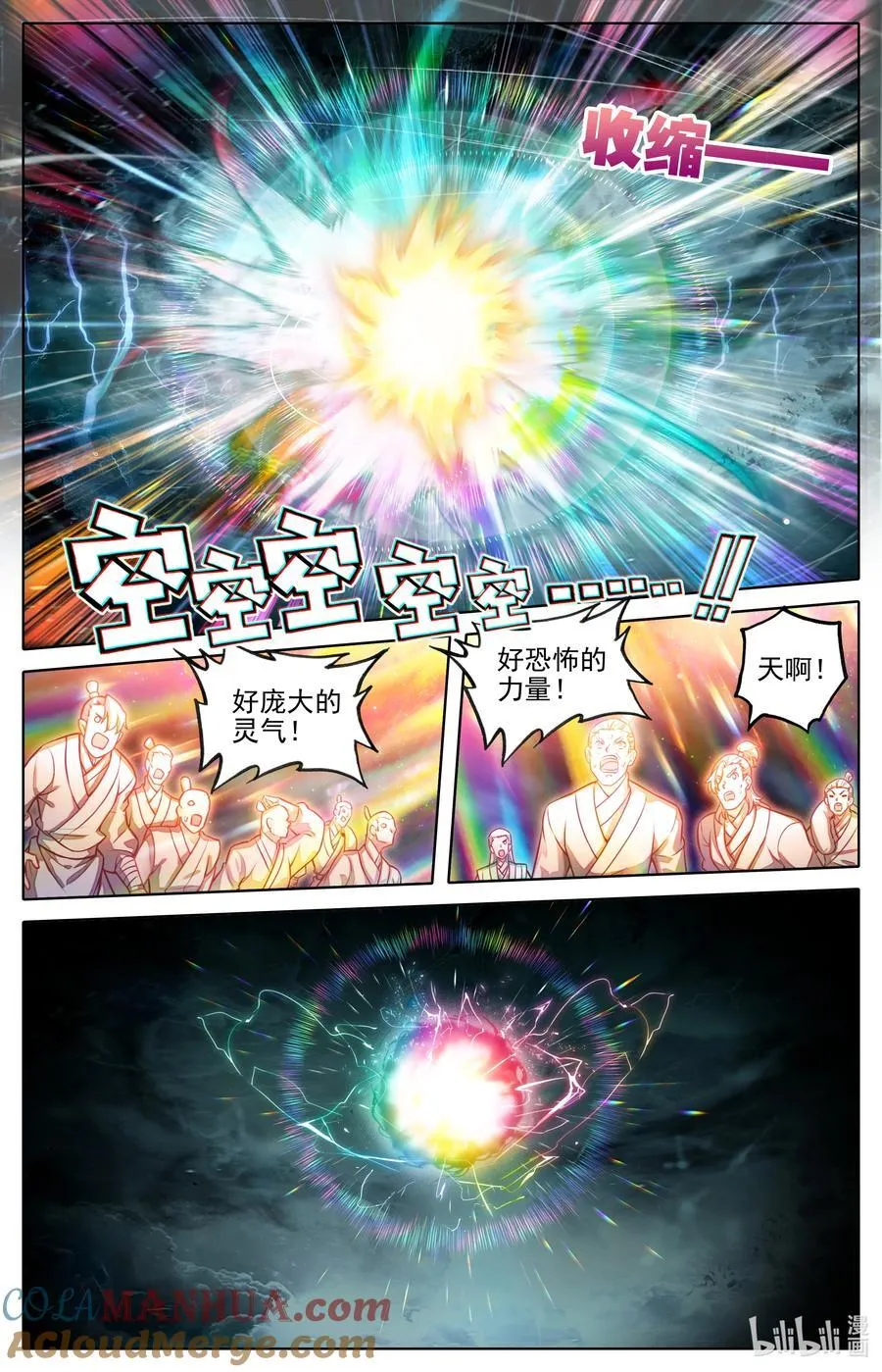 302 天纵奇才 第3页