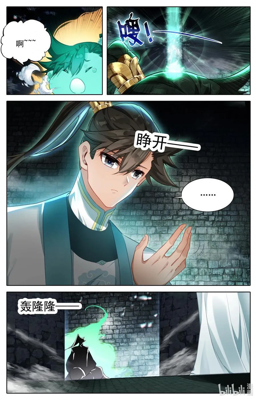 302 天纵奇才 第8页