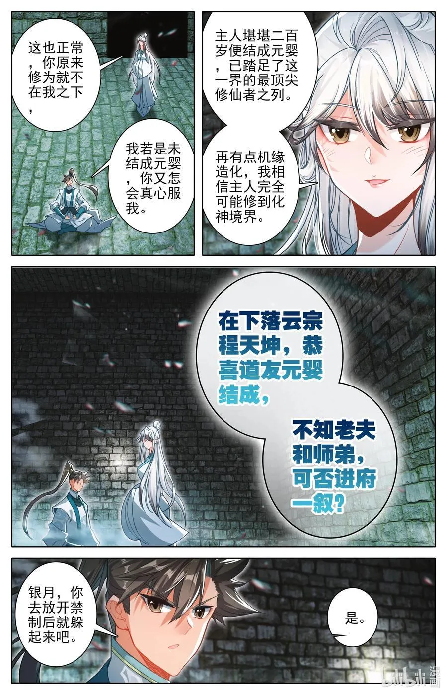 302 天纵奇才 第10页