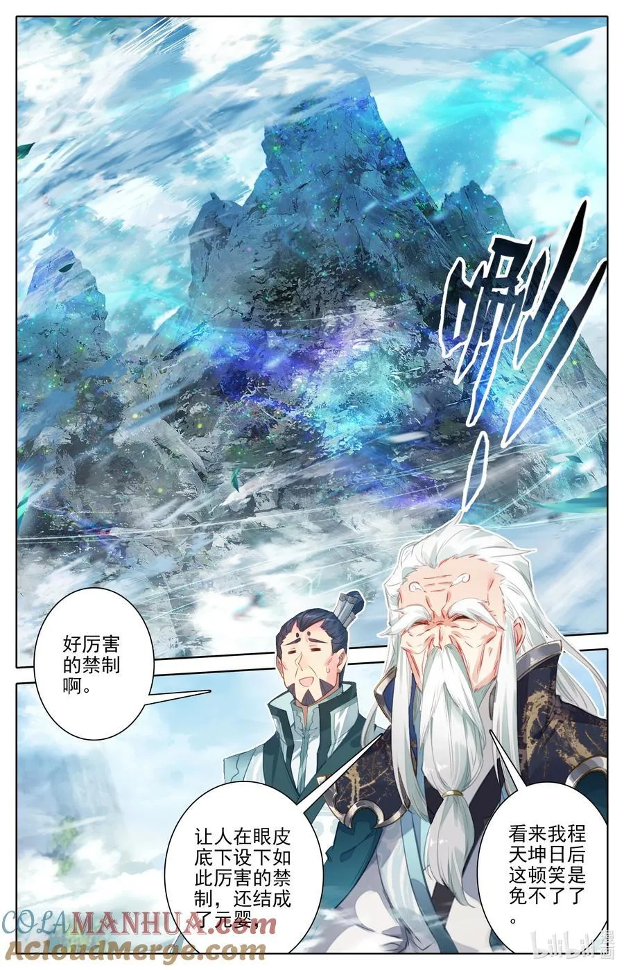 302 天纵奇才 第11页