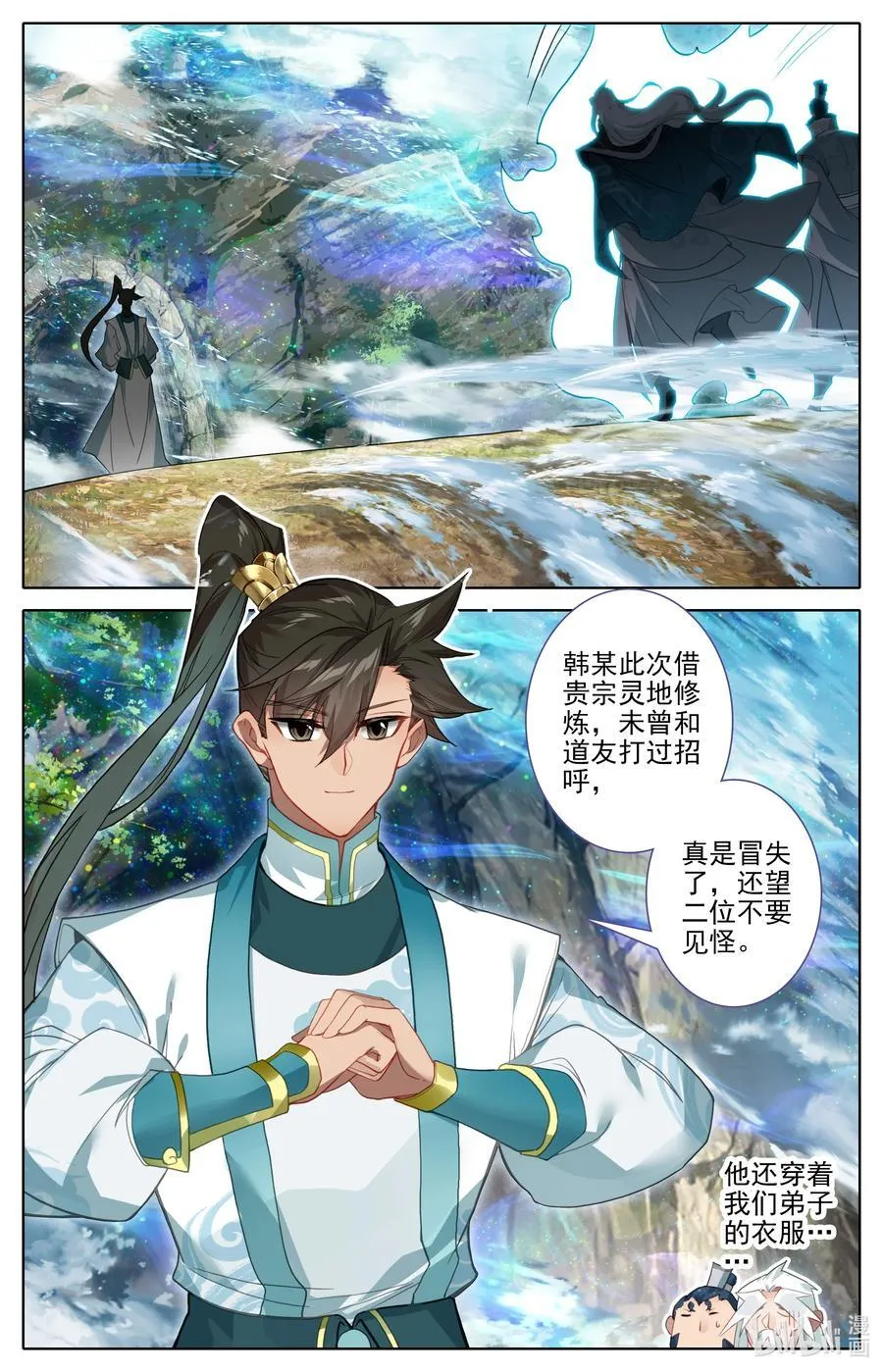 302 天纵奇才 第12页