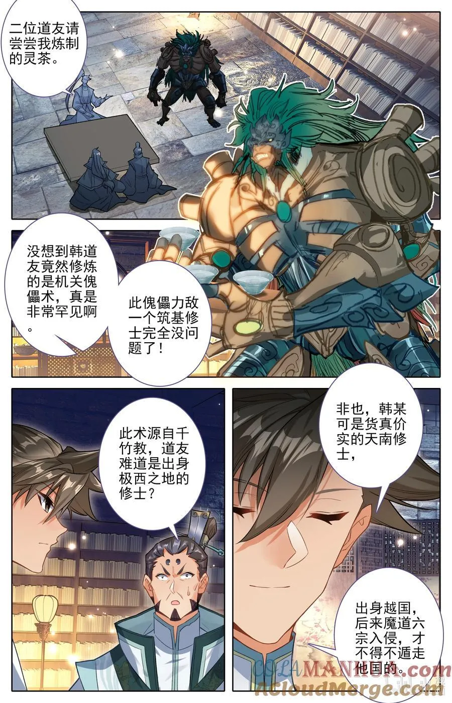 302 天纵奇才 第13页