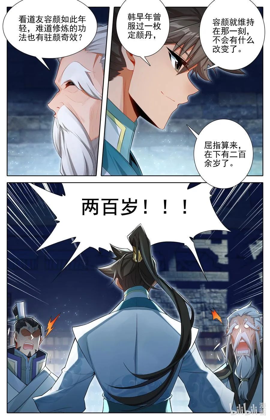 302 天纵奇才 第14页