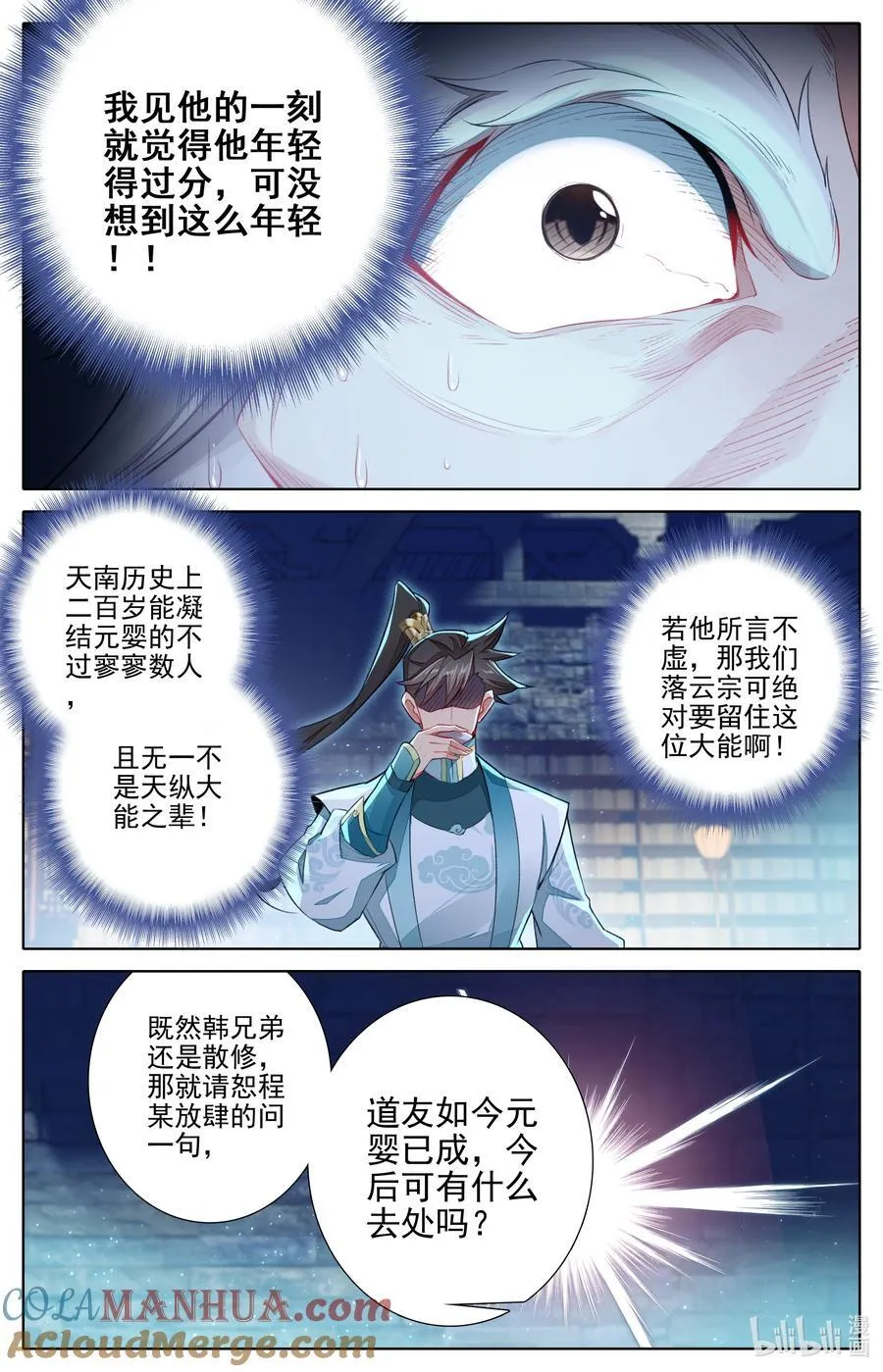 302 天纵奇才 第15页