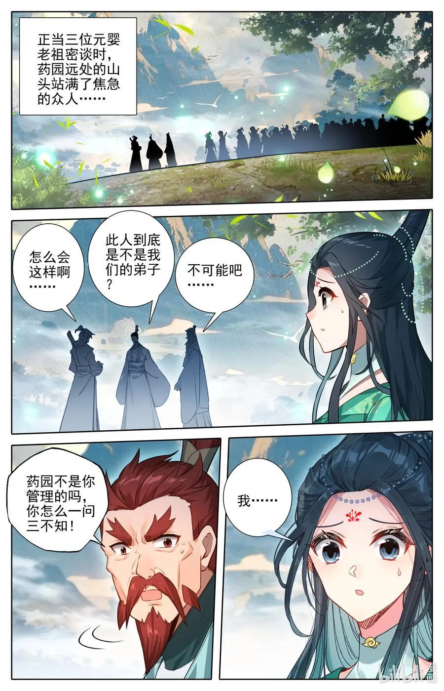 302 天纵奇才 第16页