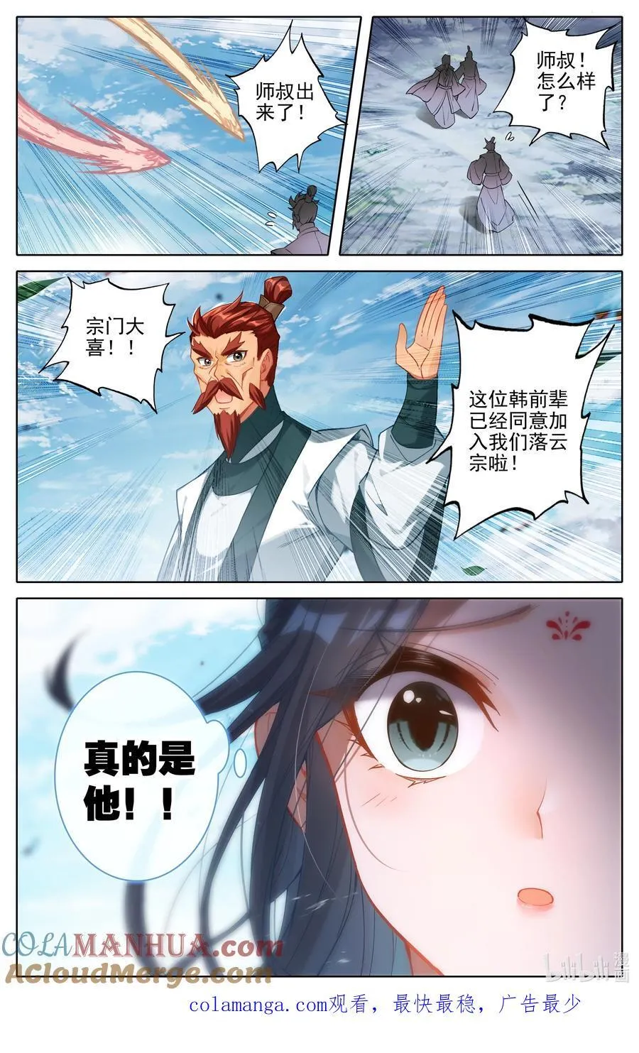 302 天纵奇才 第17页