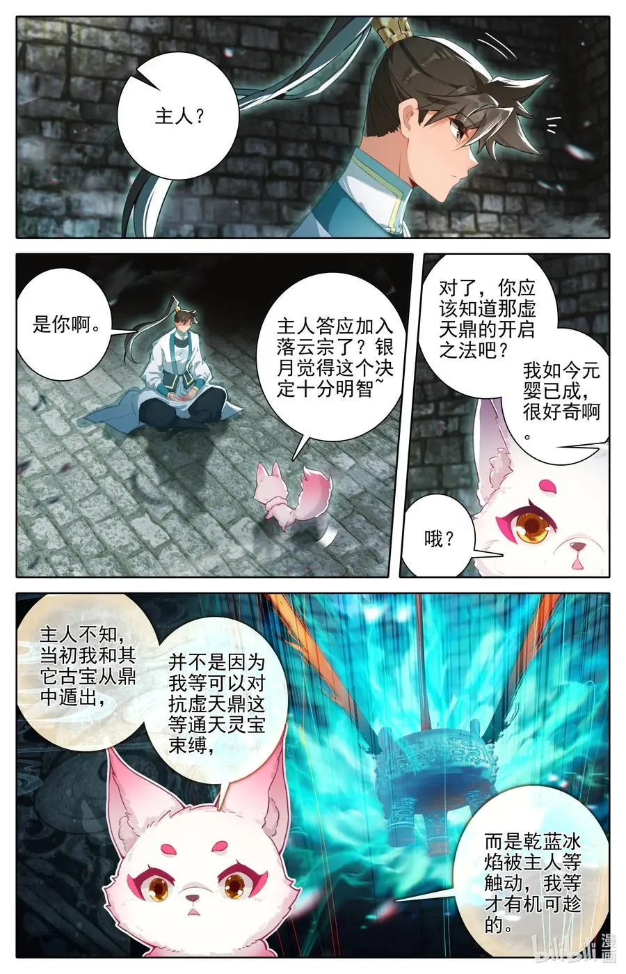 303 侍妾 第4页