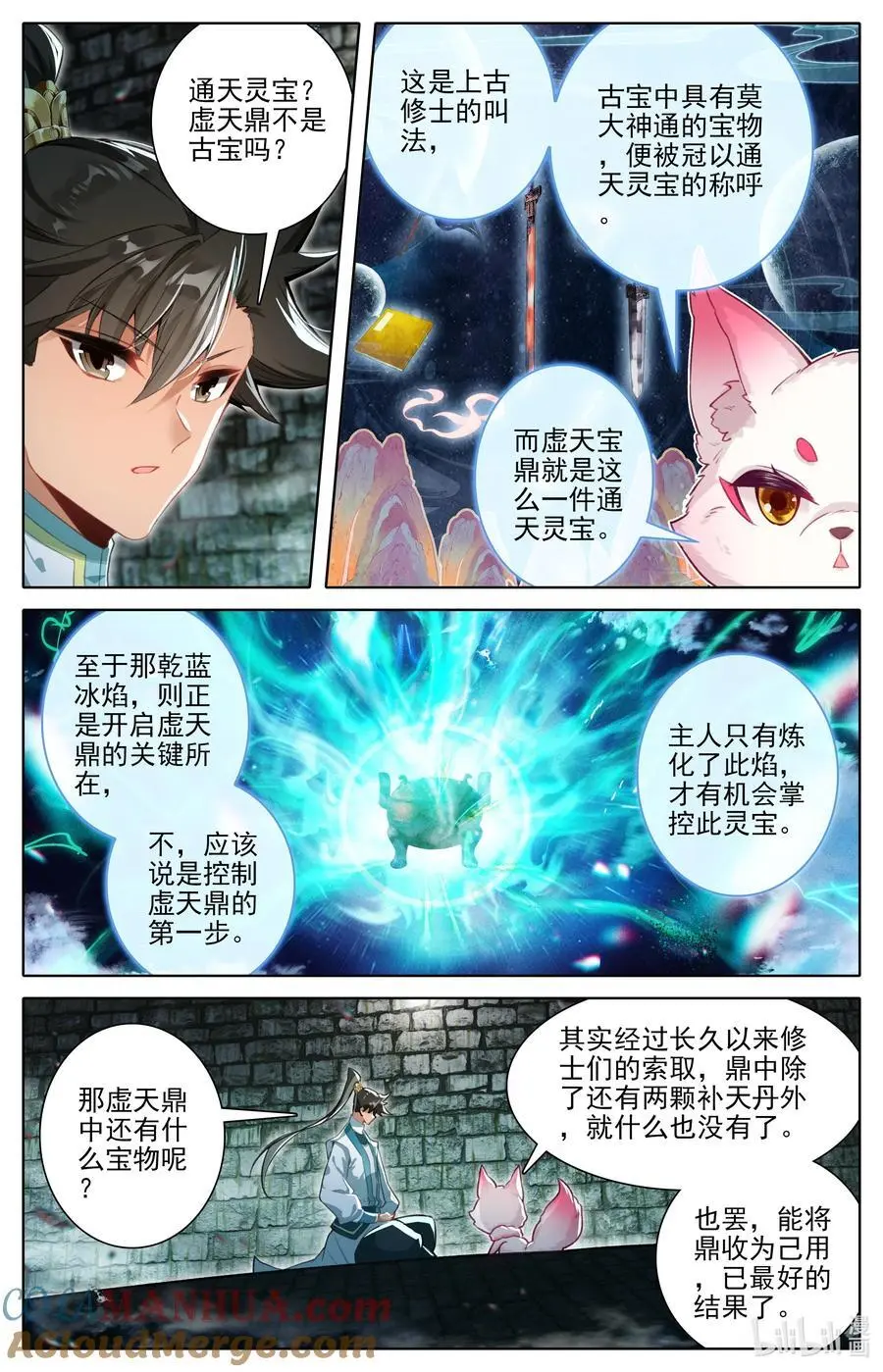 303 侍妾 第5页