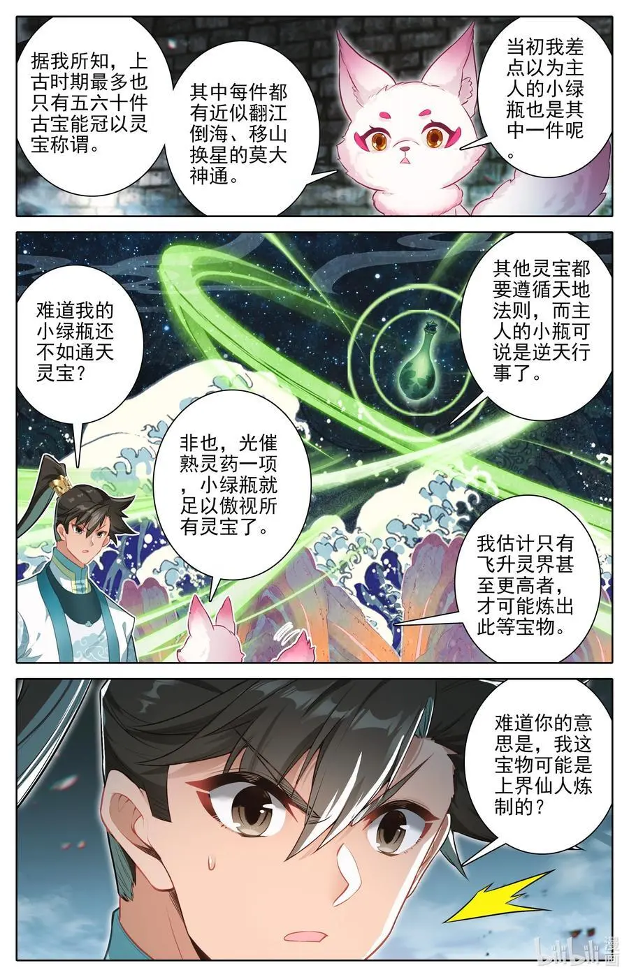 303 侍妾 第6页