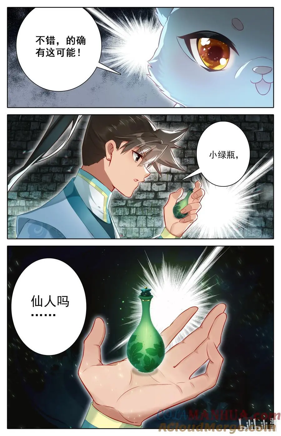 303 侍妾 第7页