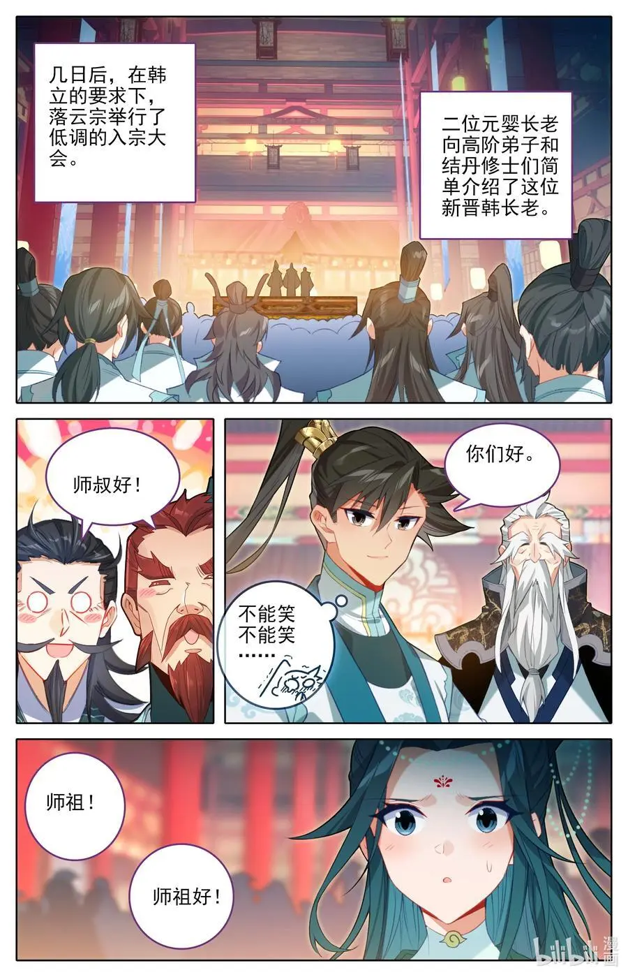 303 侍妾 第8页