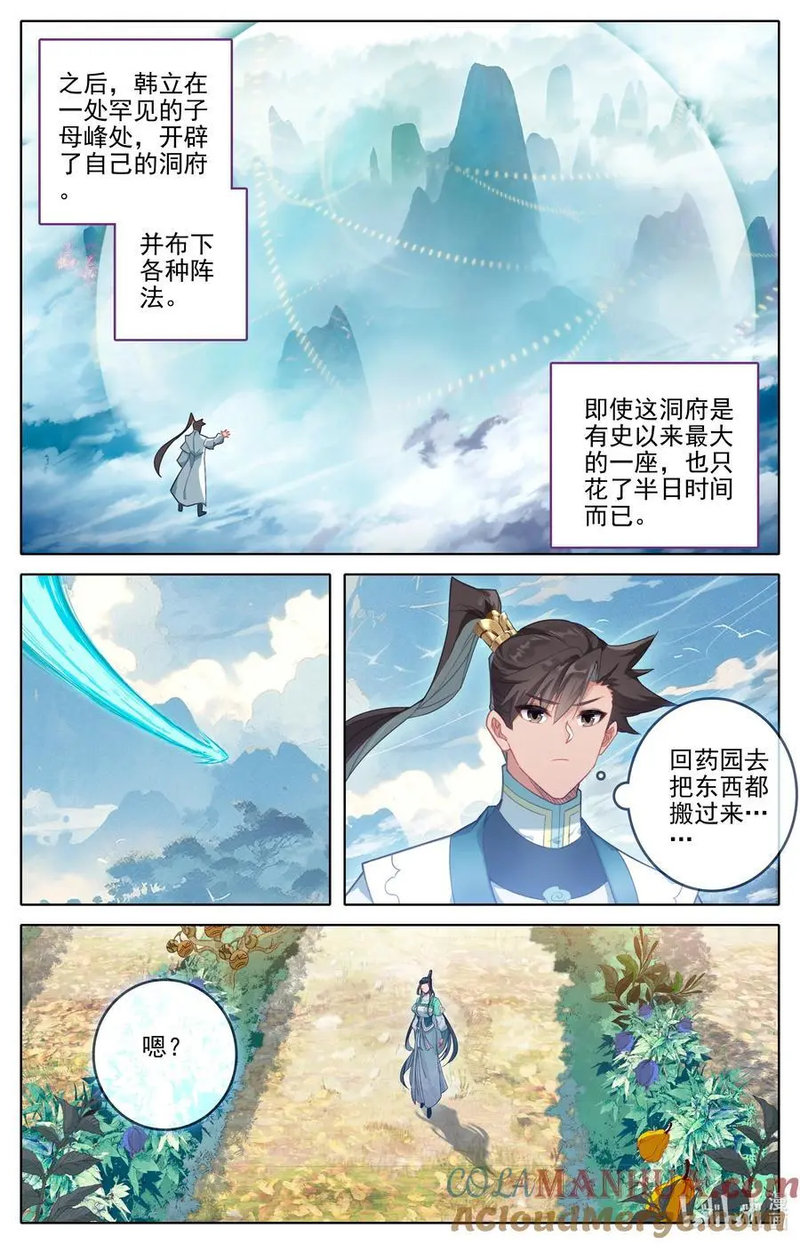 303 侍妾 第9页