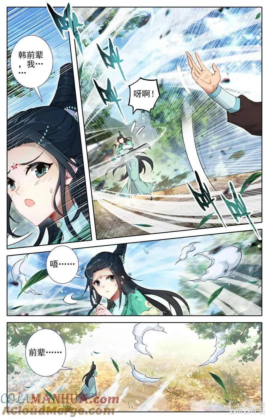 303 侍妾 第11页