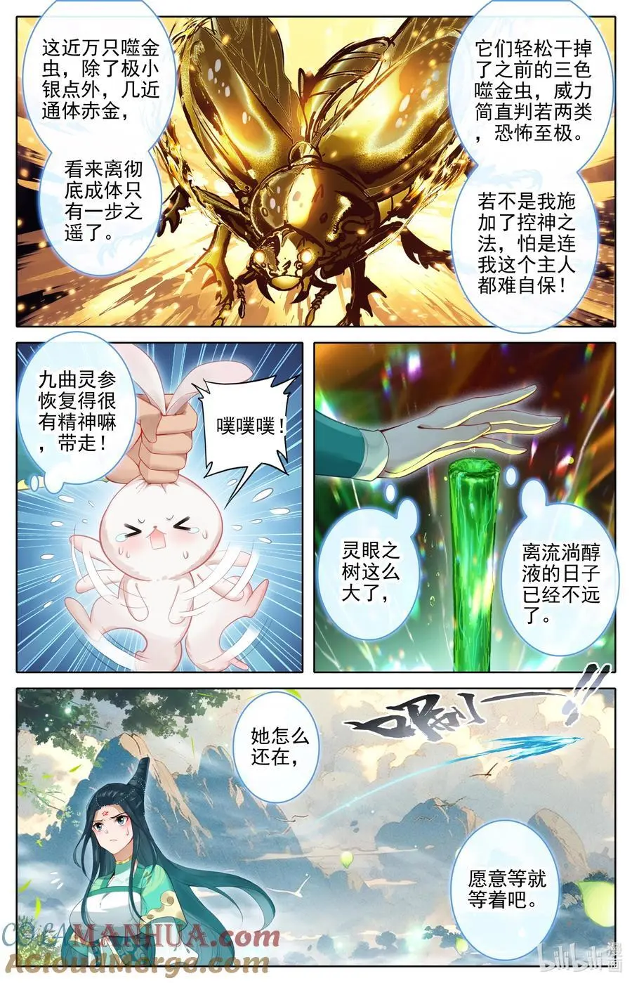 303 侍妾 第13页