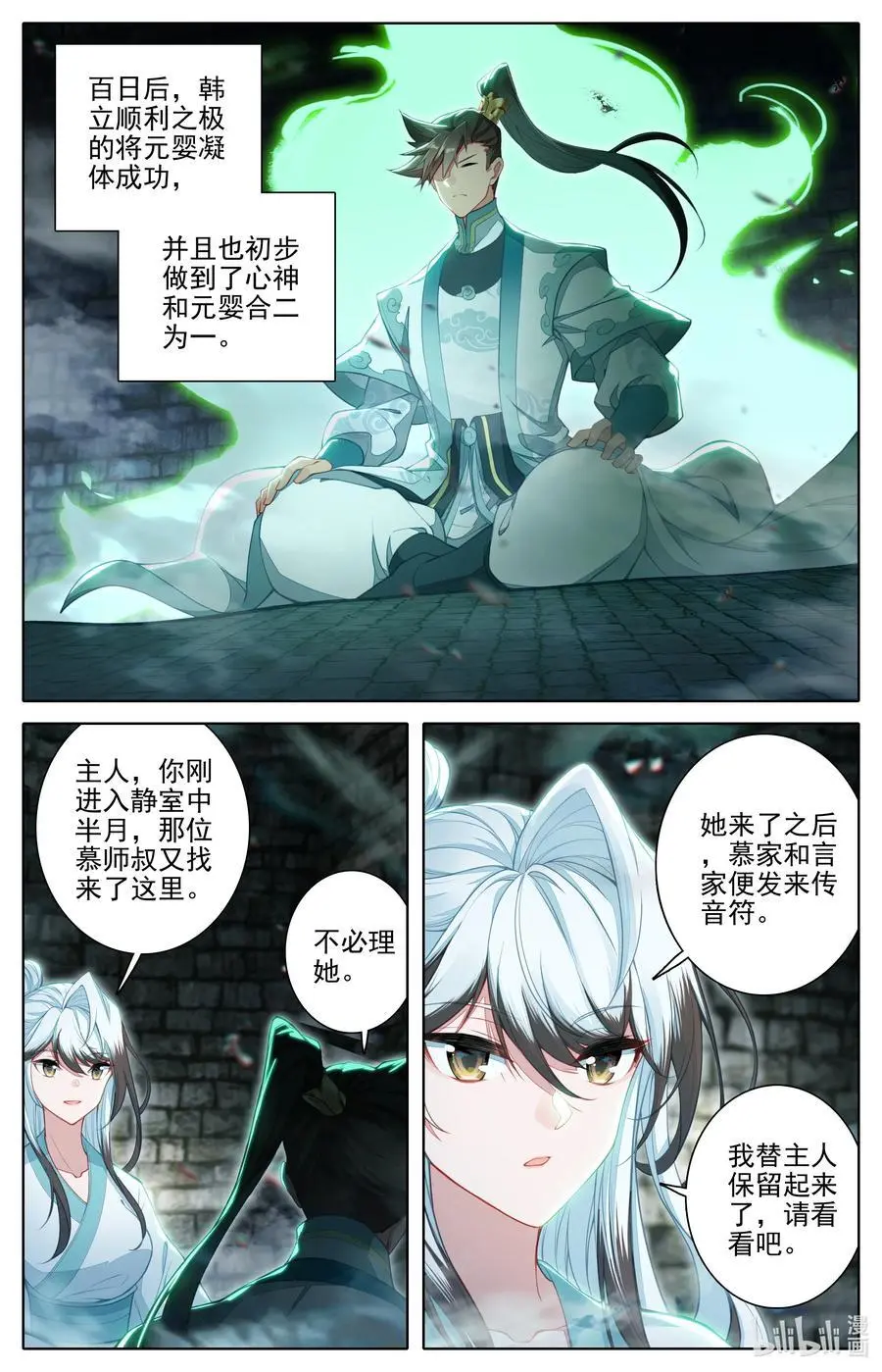 303 侍妾 第14页