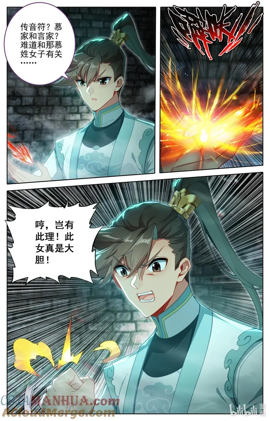 303 侍妾 第15页