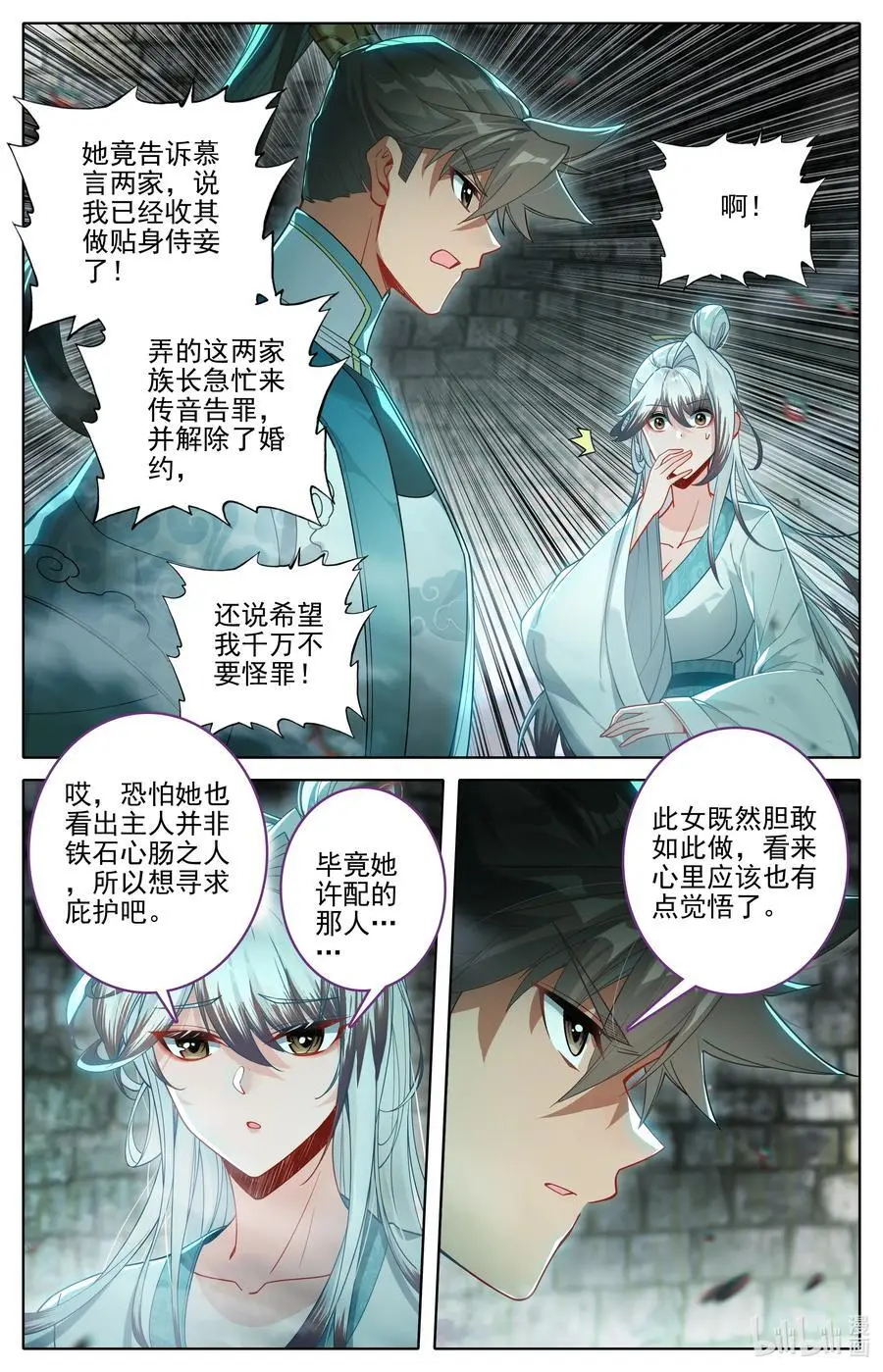 303 侍妾 第16页