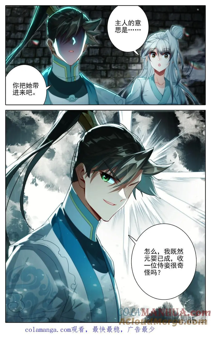 303 侍妾 第17页