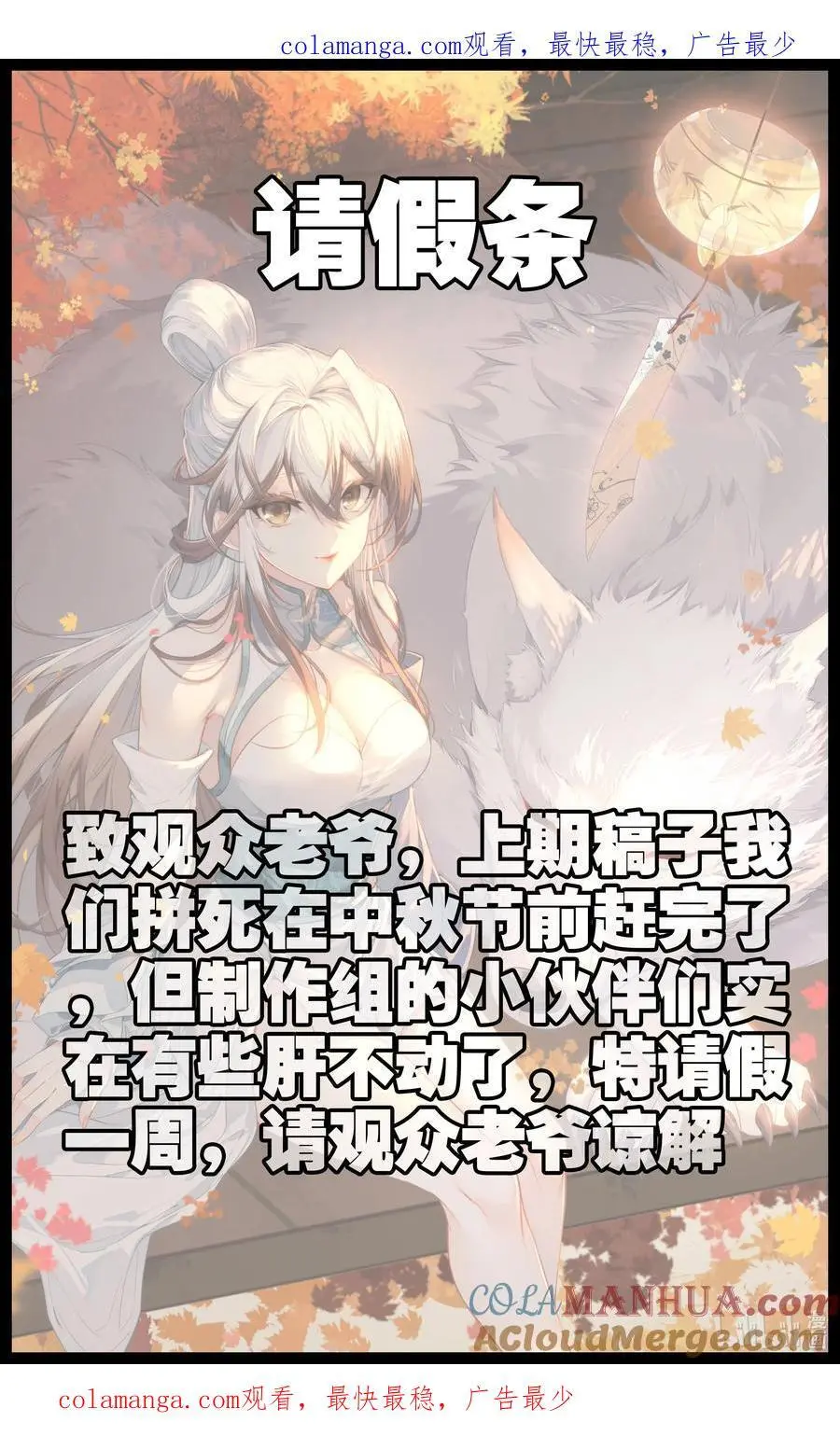 请假条 请假条 第1页