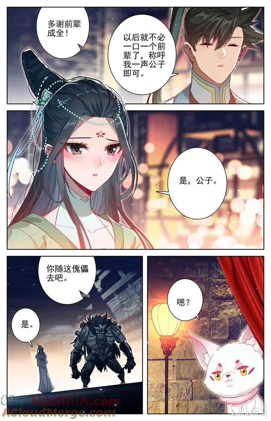304 大庚剑阵？ 第5页