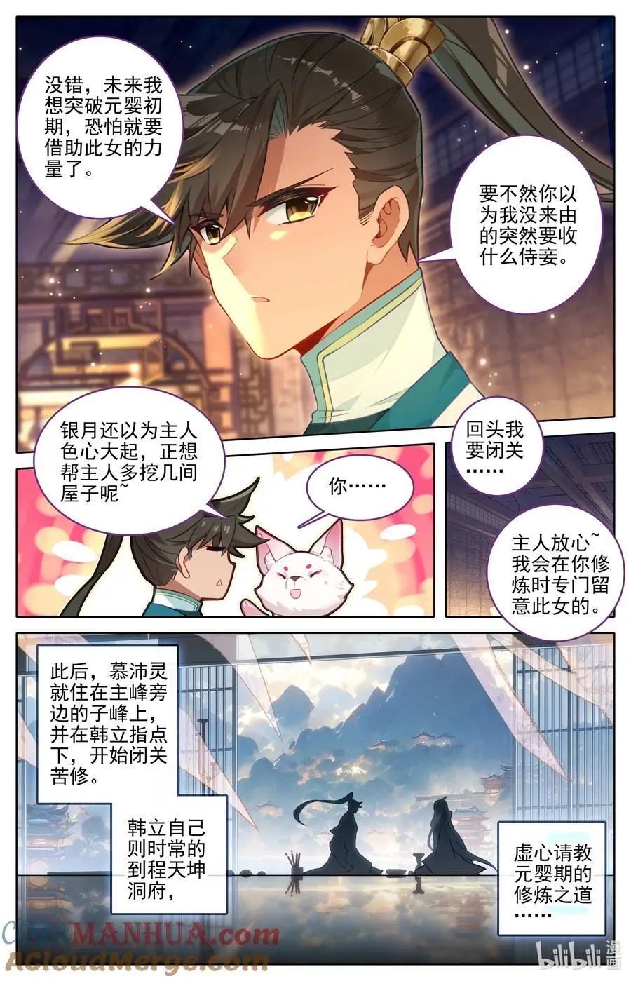 304 大庚剑阵？ 第7页