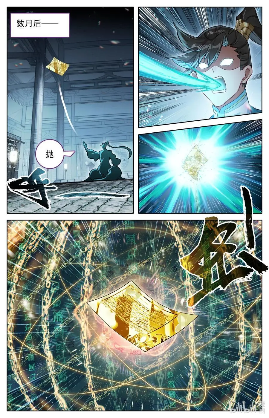 304 大庚剑阵？ 第8页