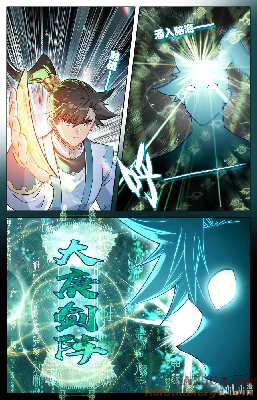 304 大庚剑阵？ 第9页
